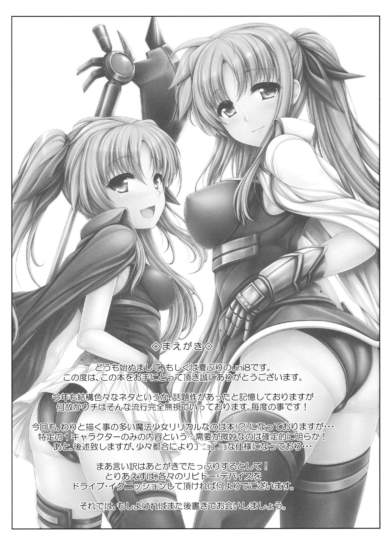 Jinkou Mahou Shoujo Ikuseiki Jou page 2 full