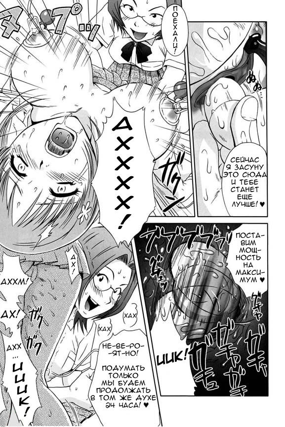 Orihime-chan de GO page 12 full