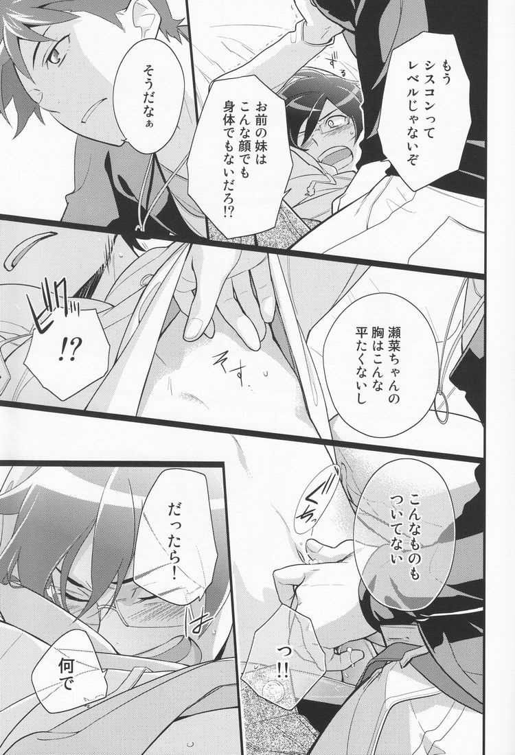 Ore o shinyuu ga Konnani Kawaigaru Wake ga Nai! page 10 full