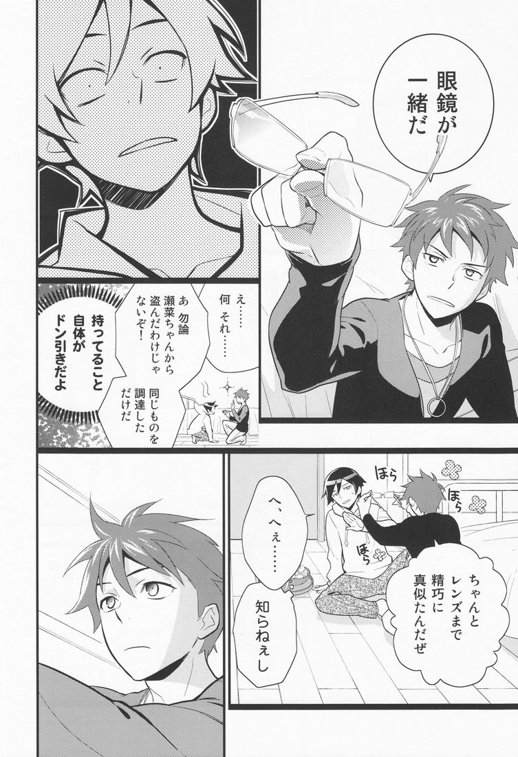 Ore o shinyuu ga Konnani Kawaigaru Wake ga Nai! page 7 full
