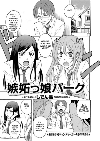 [Shiden Akira] Shittokko Park (COMIC Masyo 2011-07) [German] [SchmidtSST] cover