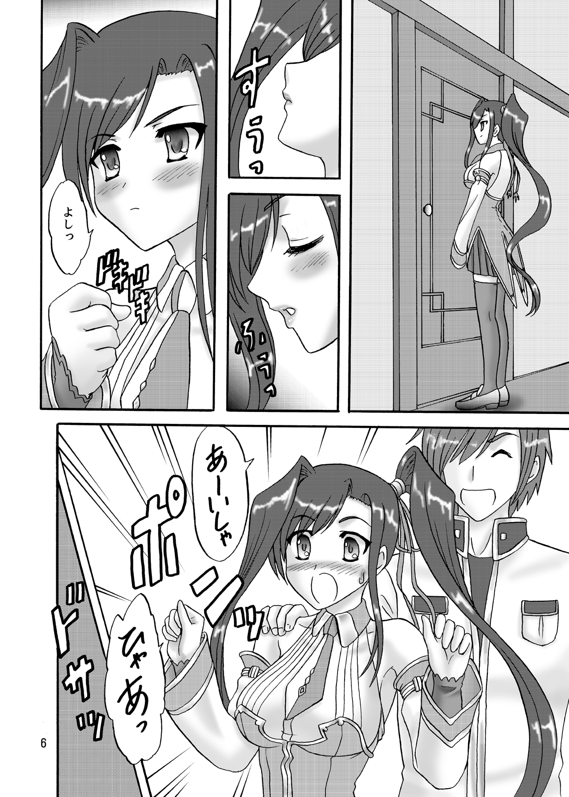Go Shujin-sama wo Hippa Rikko page 6 full