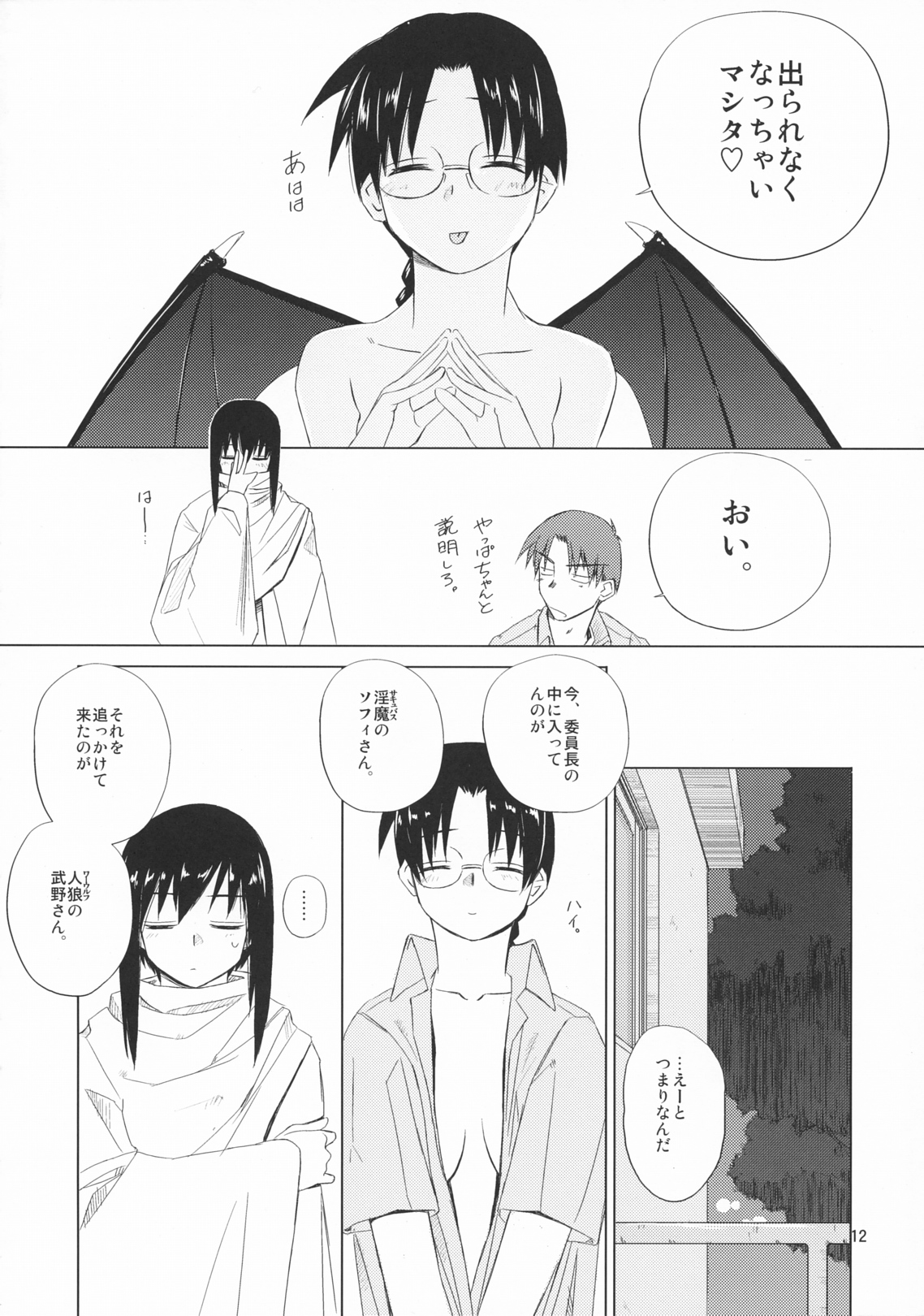 Re-connect page 11 full