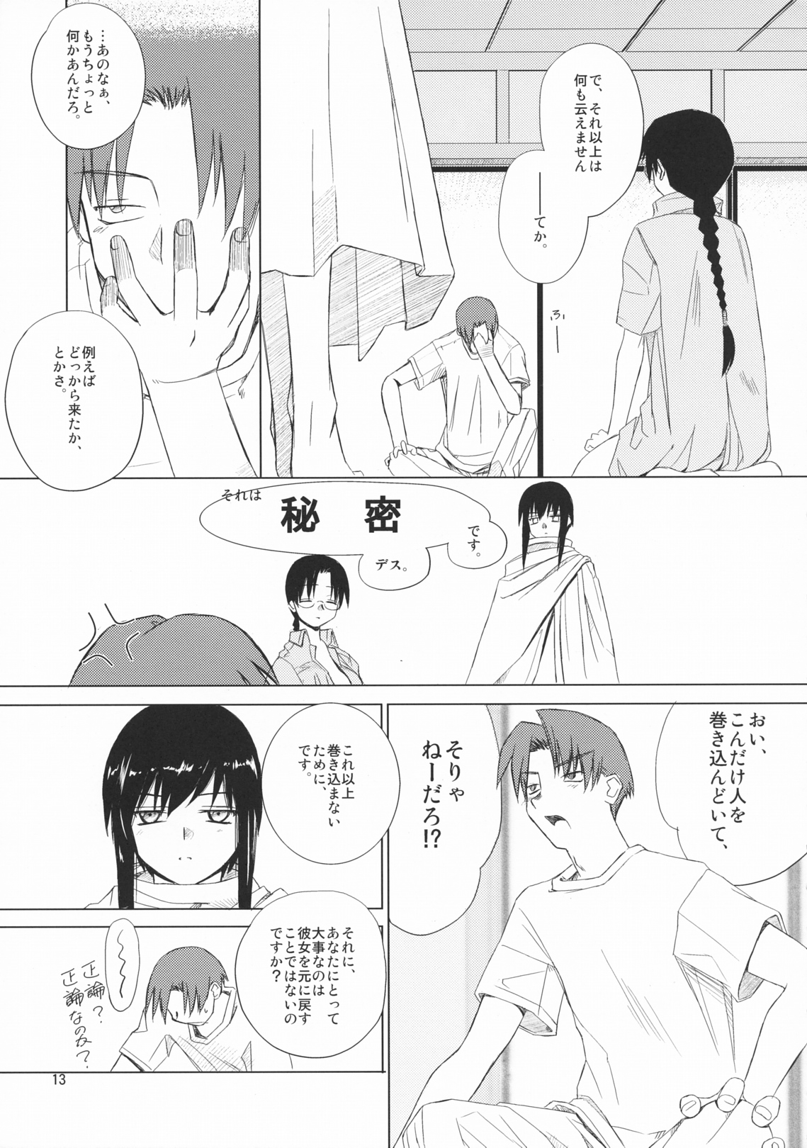 Re-connect page 12 full