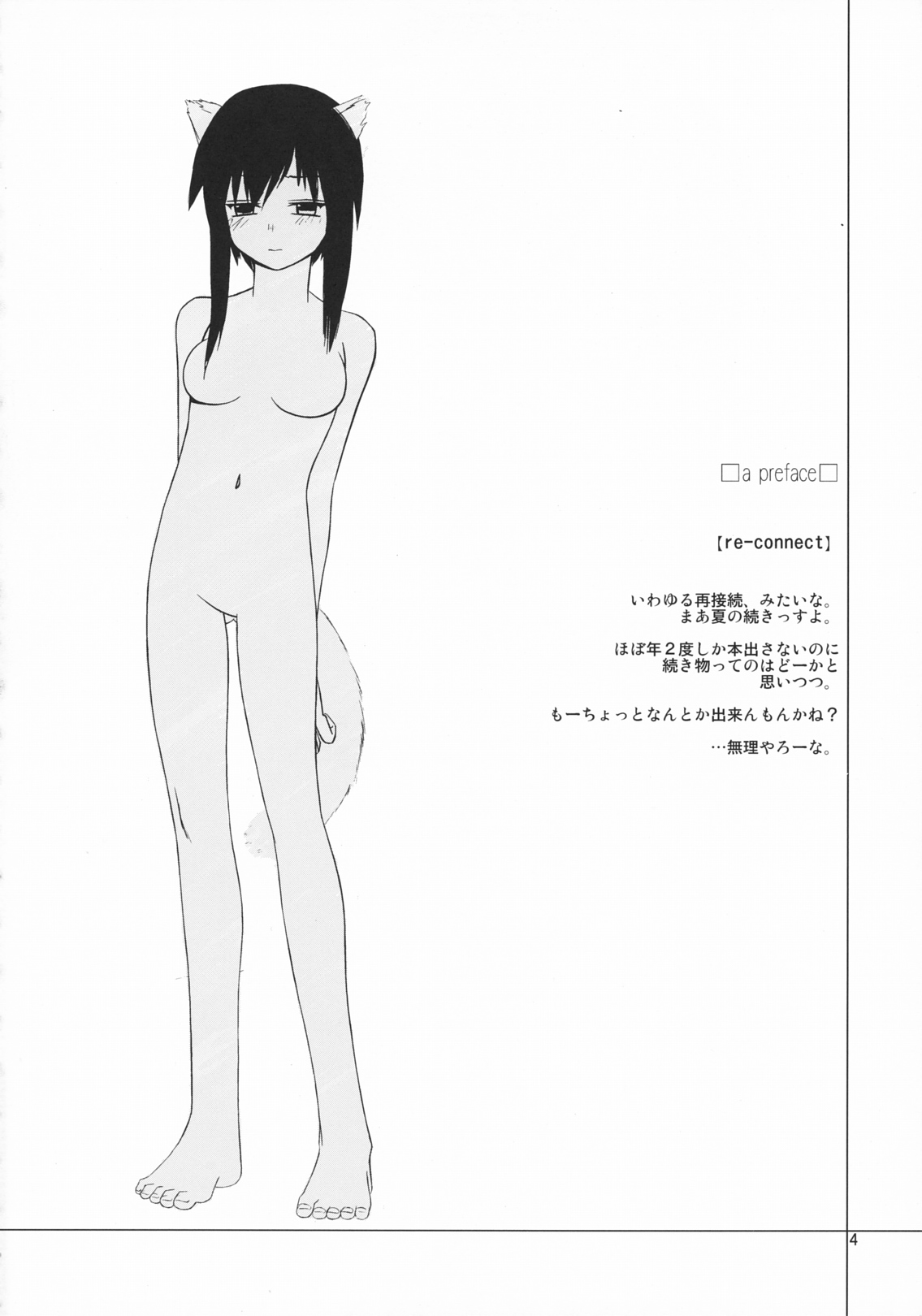 Re-connect page 3 full