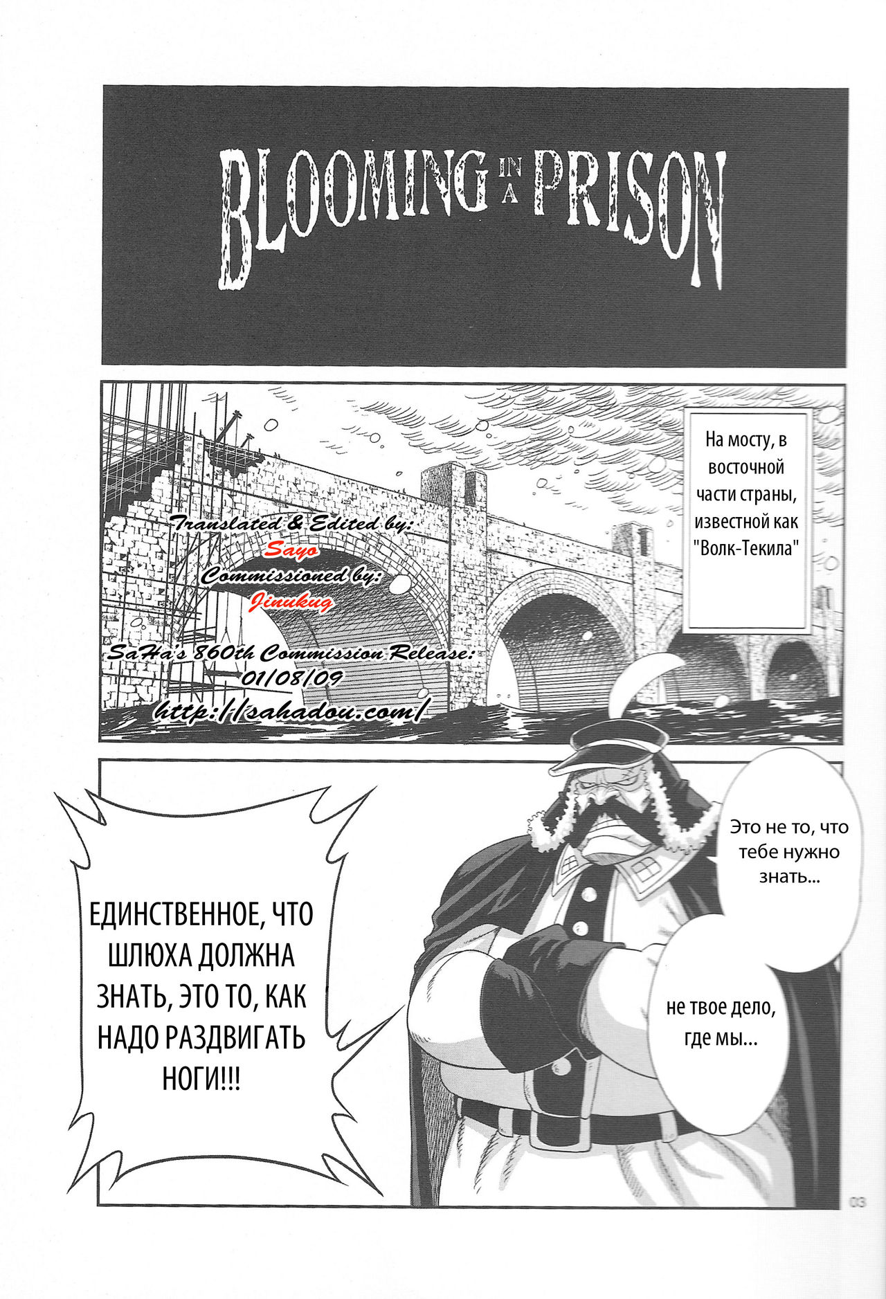 Blooming In A Prison page 2 full