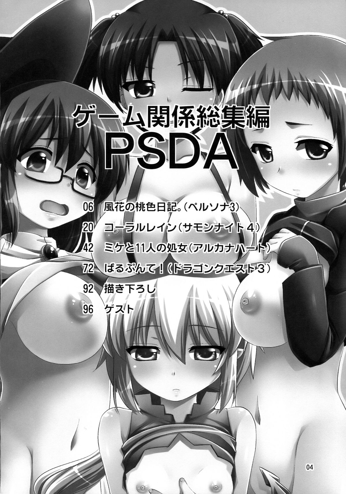 PSDA page 4 full