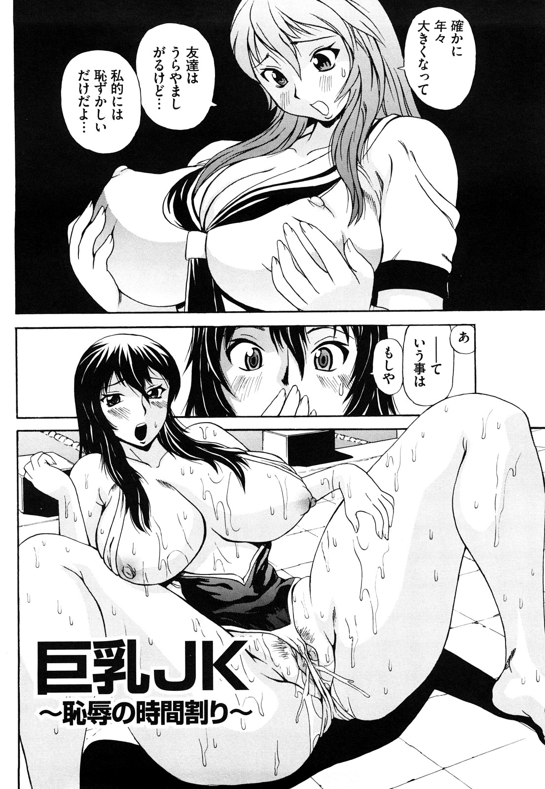 Naburare BODY page 7 full