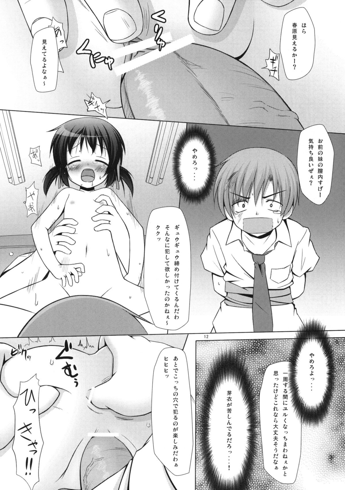 Neko Manma page 11 full