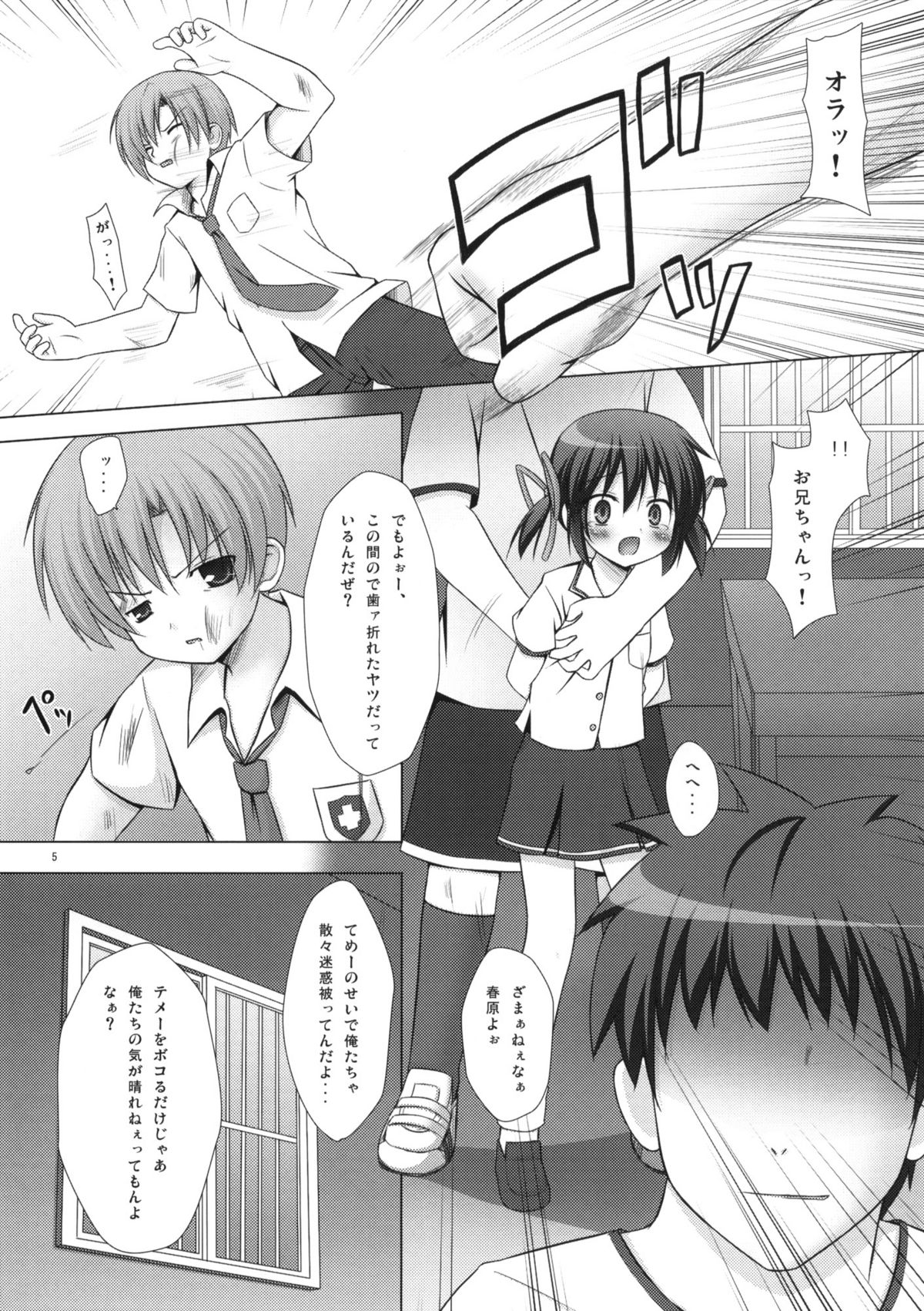 Neko Manma page 4 full