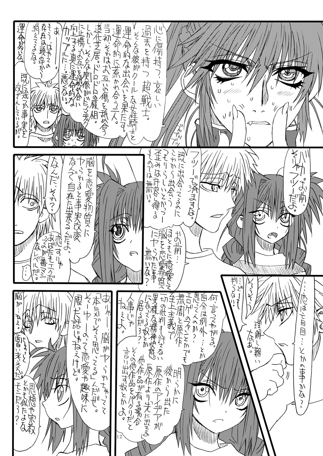 Leaf Of Green 6 page 11 full