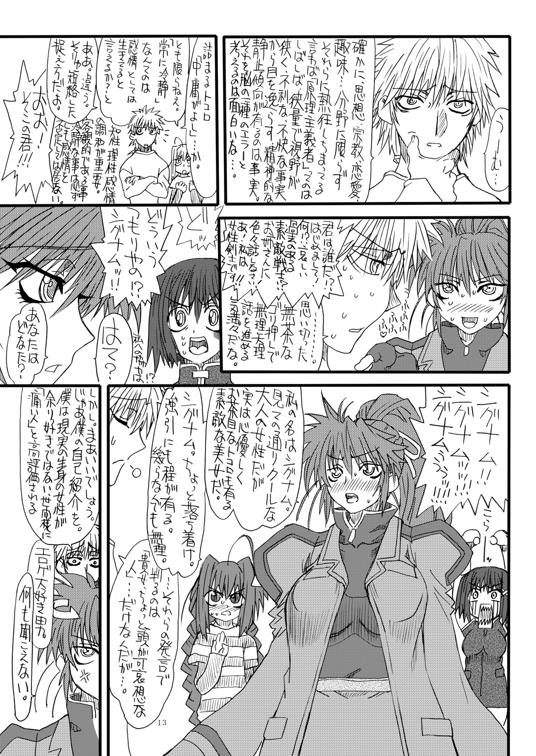 Leaf Of Green 6 page 12 full