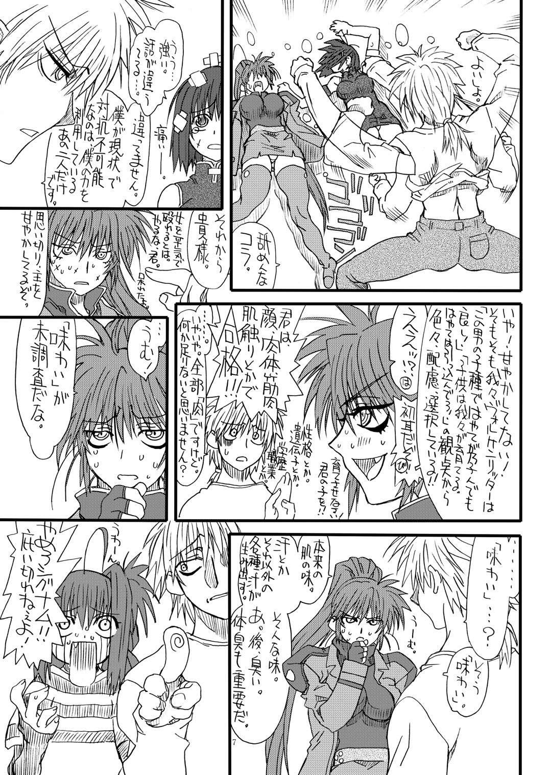 Leaf Of Green 6 page 6 full