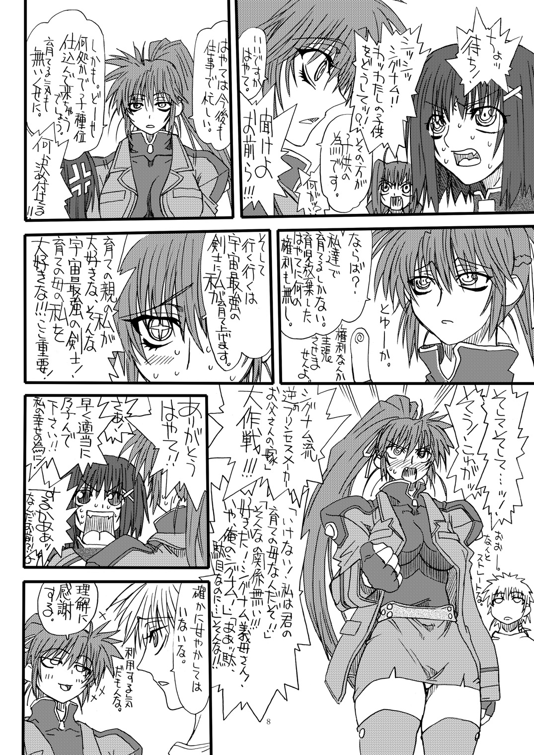 Leaf Of Green 6 page 7 full