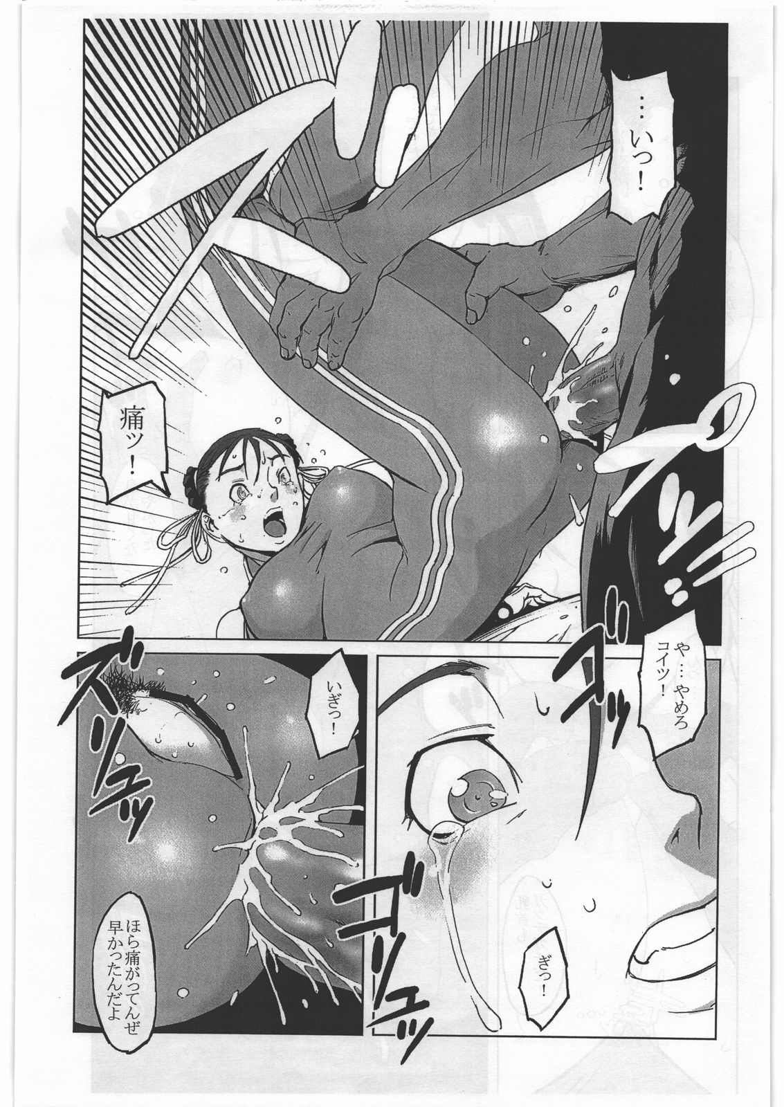 FFNF REBOOT Yokoku-hen page 4 full
