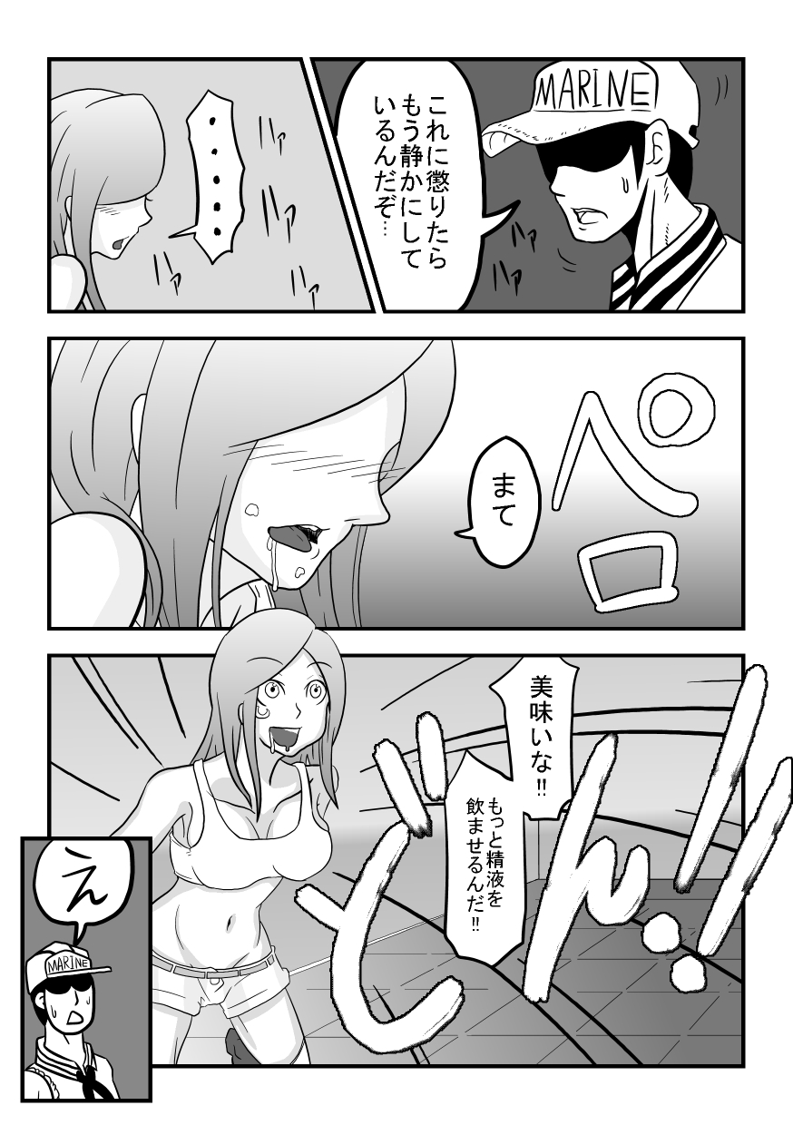 Okuchi de Ikou!! ~Boushoku Kaizoku Musume Hen~ page 7 full
