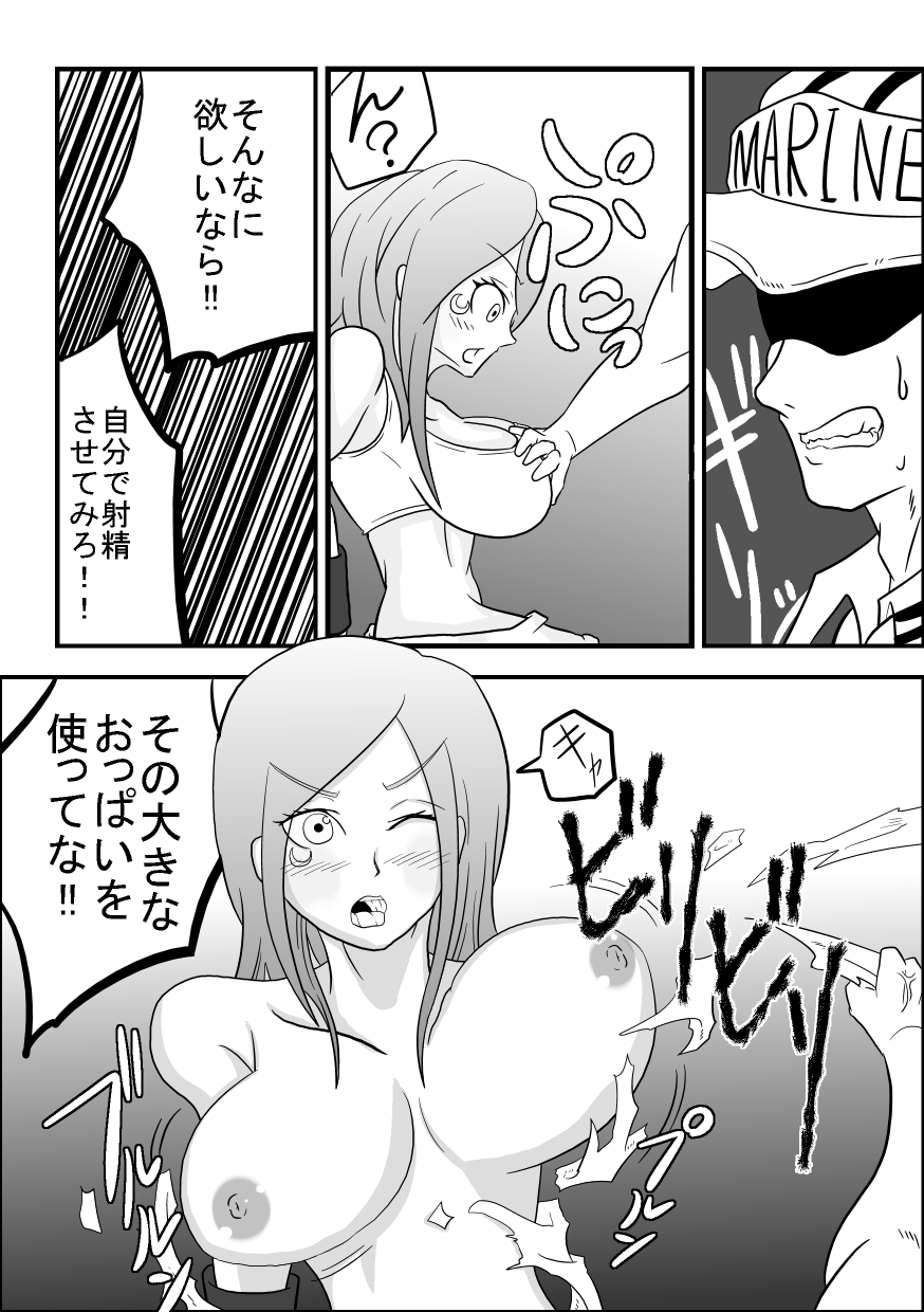 Okuchi de Ikou!! ~Boushoku Kaizoku Musume Hen~ page 8 full