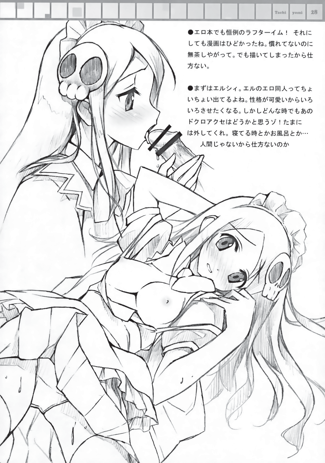 Tachiyomi Senyou Vol. 28 page 12 full