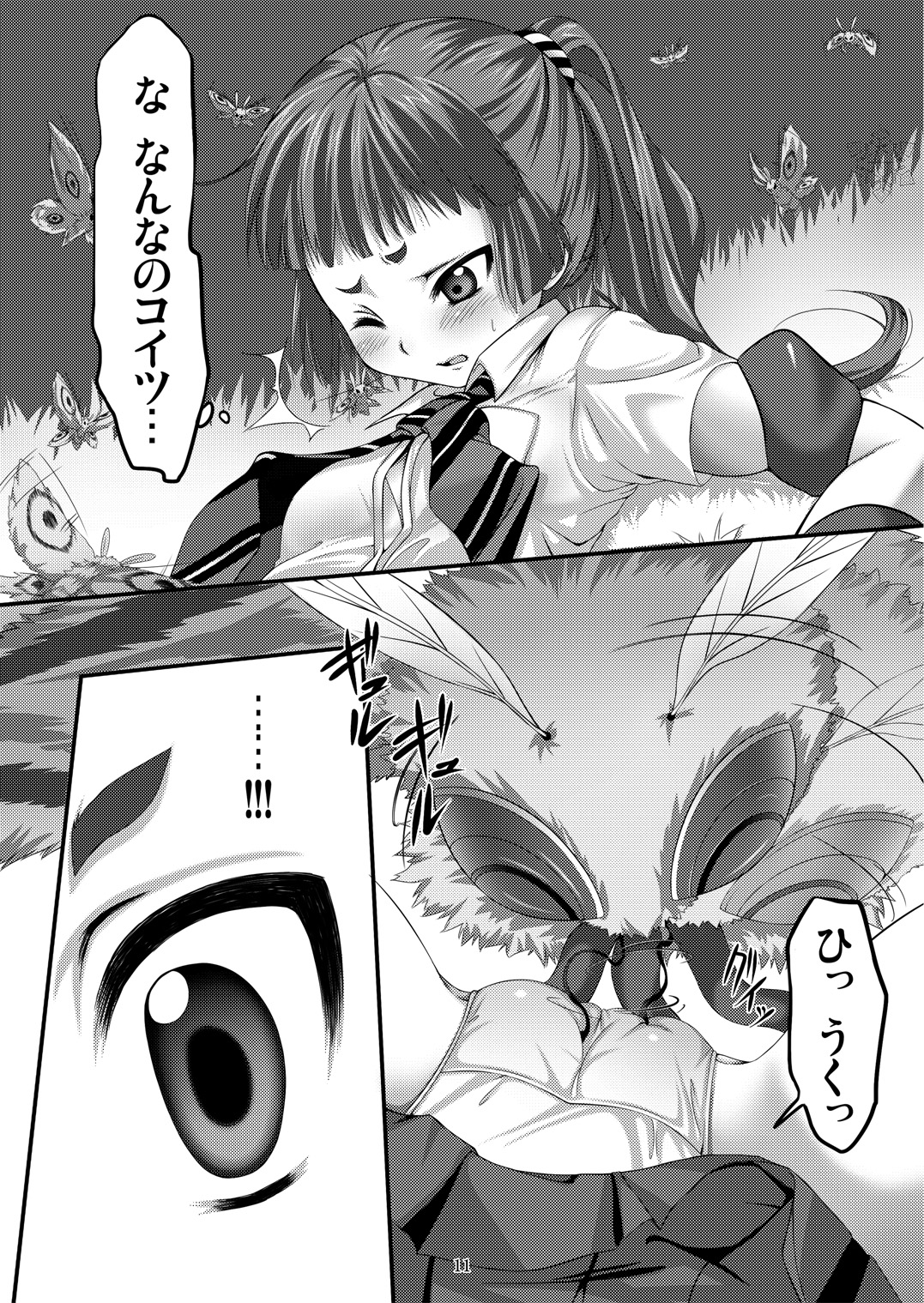 Minarai Exorcist Izumo page 11 full