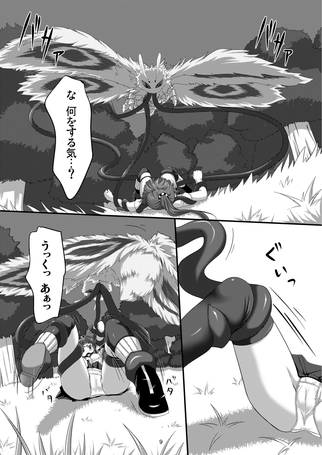 Minarai Exorcist Izumo page 9 full