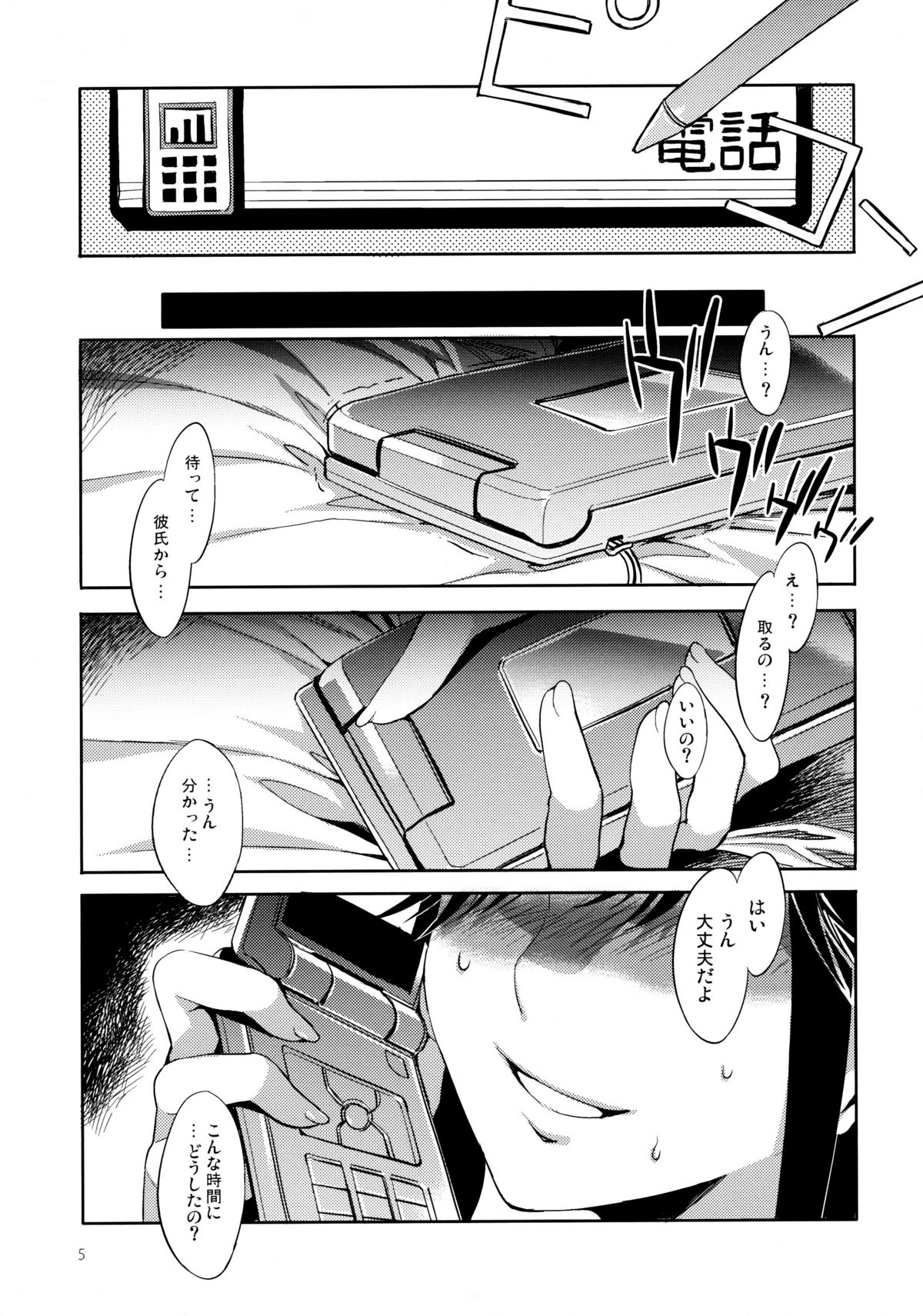NTR Manaka Plus page 4 full