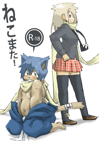 Hakkyu - nekomata! cover