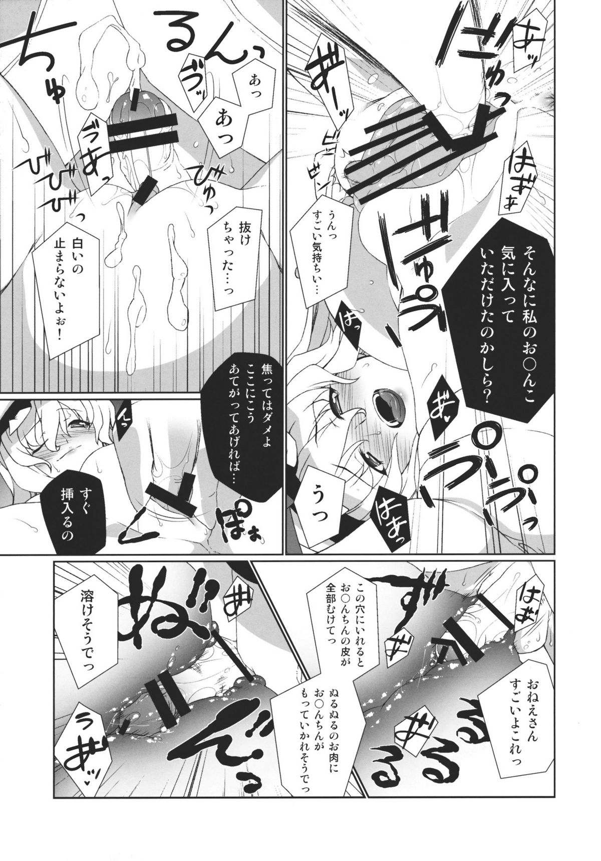 HI-Sneak at night page 11 full