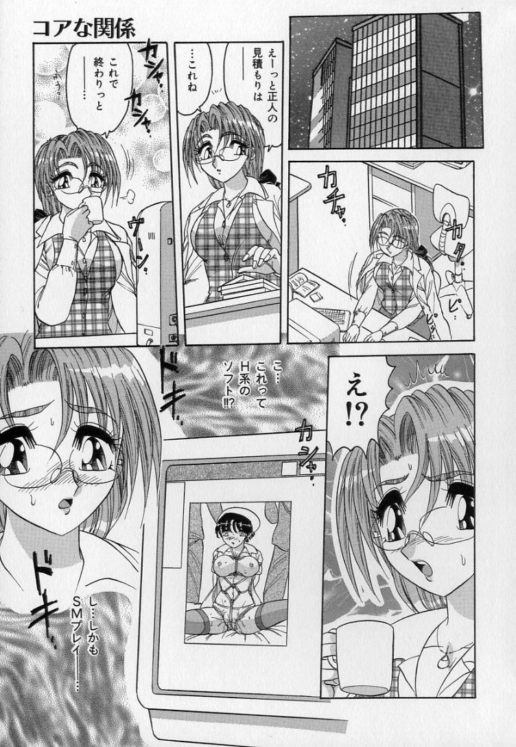 Ku Niang War page 12 full