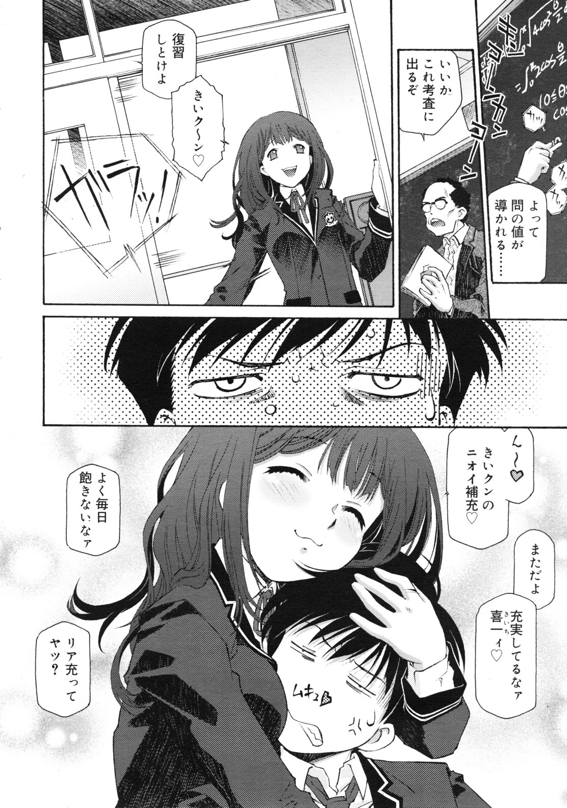COMIC RiN 2011-01 page 12 full