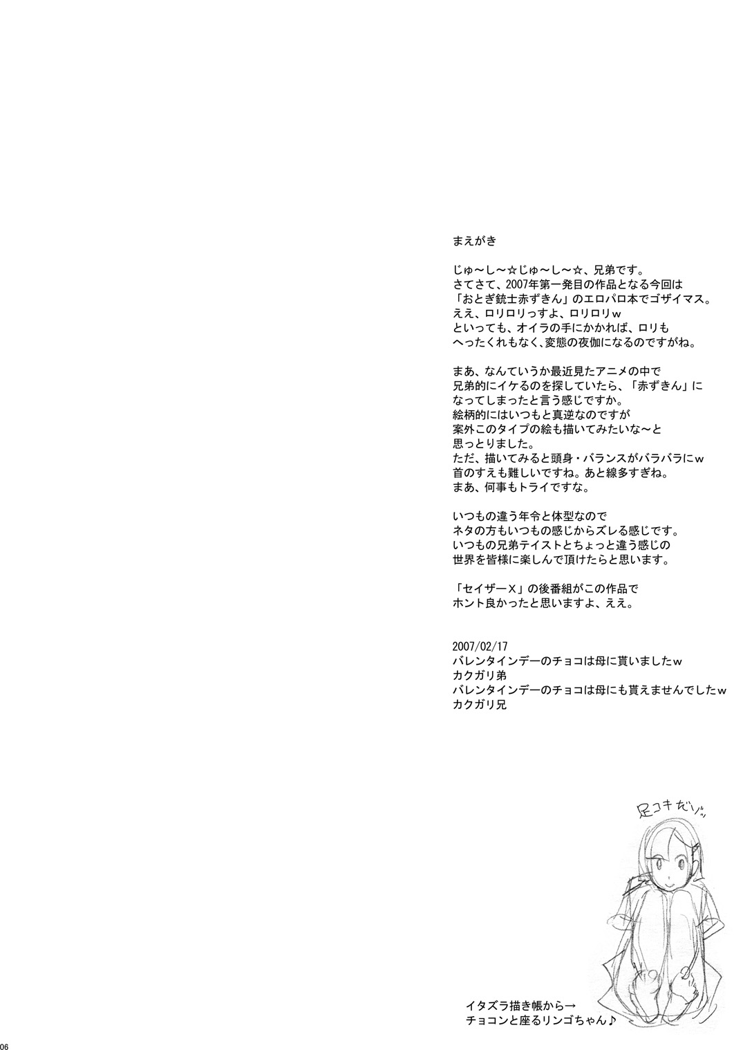 Nippon jyu ~shi~ Desuwa page 5 full