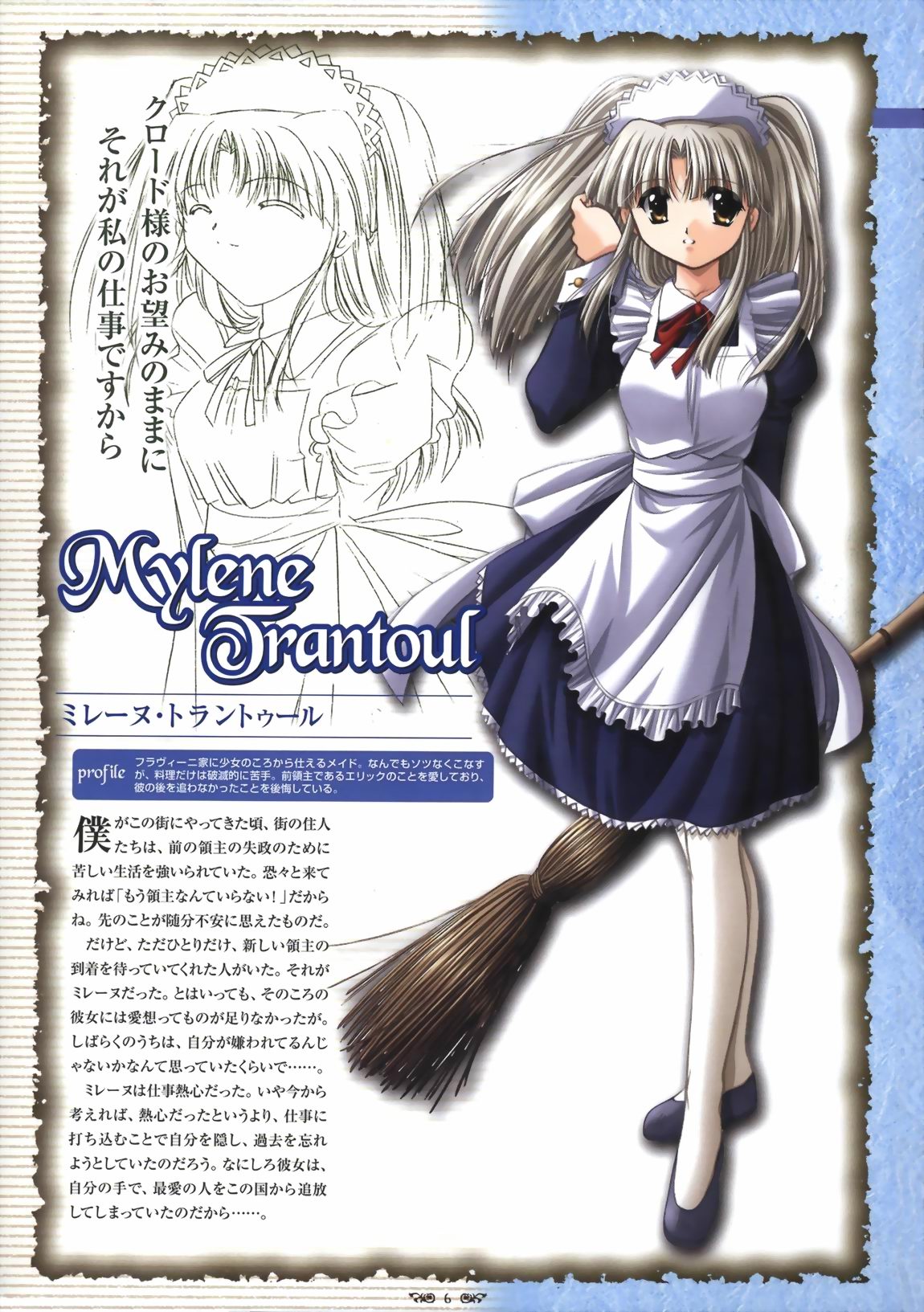 Wind of Ebenbourg 公式設定資料集 page 11 full