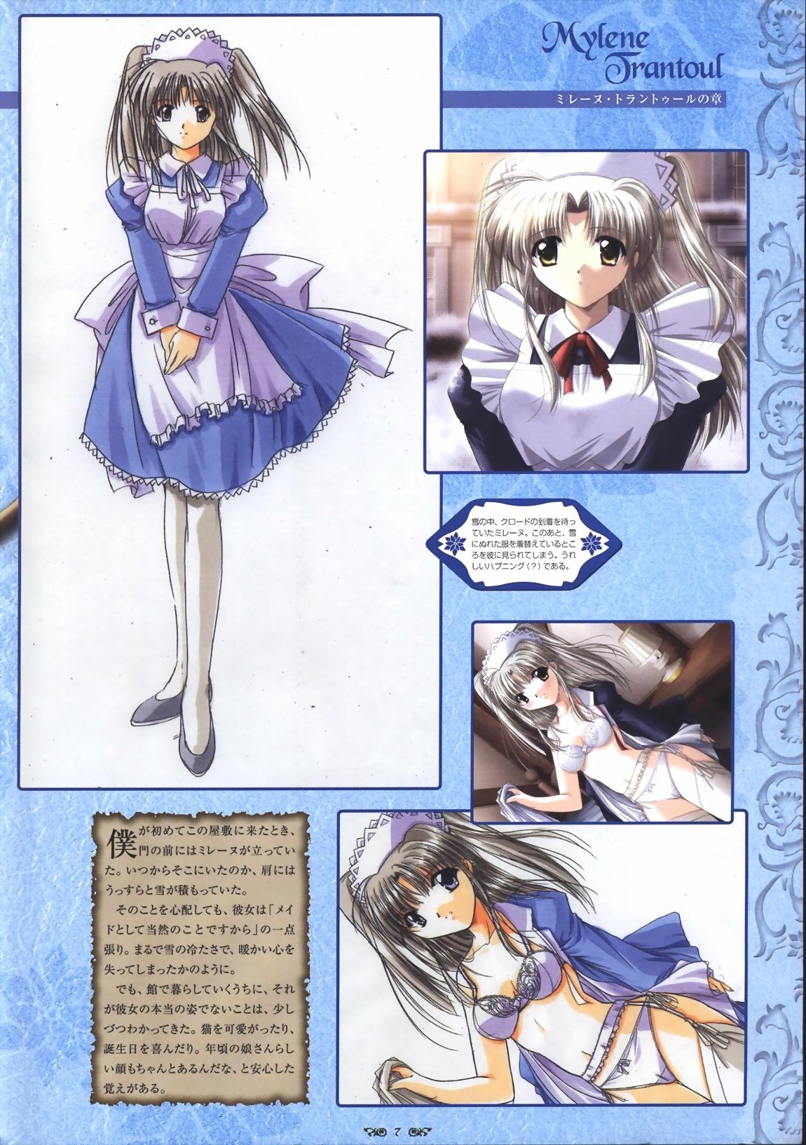 Wind of Ebenbourg 公式設定資料集 page 12 full