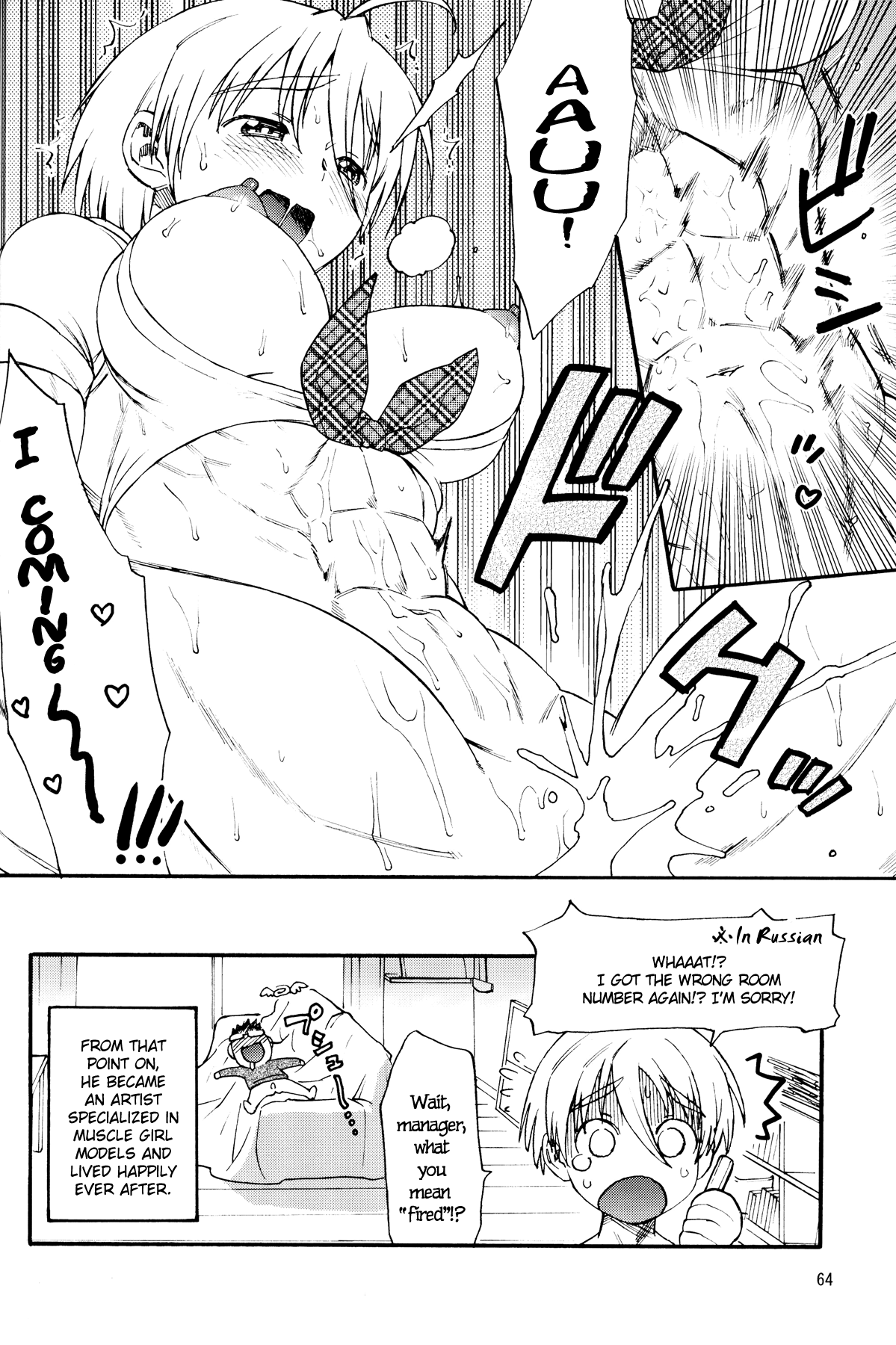 NikuNiku Model-san | Meaty Ms.Model page 8 full