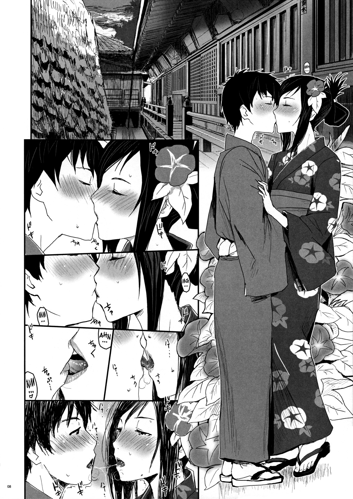 Natsu Ikusa Matsuri 2 - Summer Wars Festival 2 page 7 full