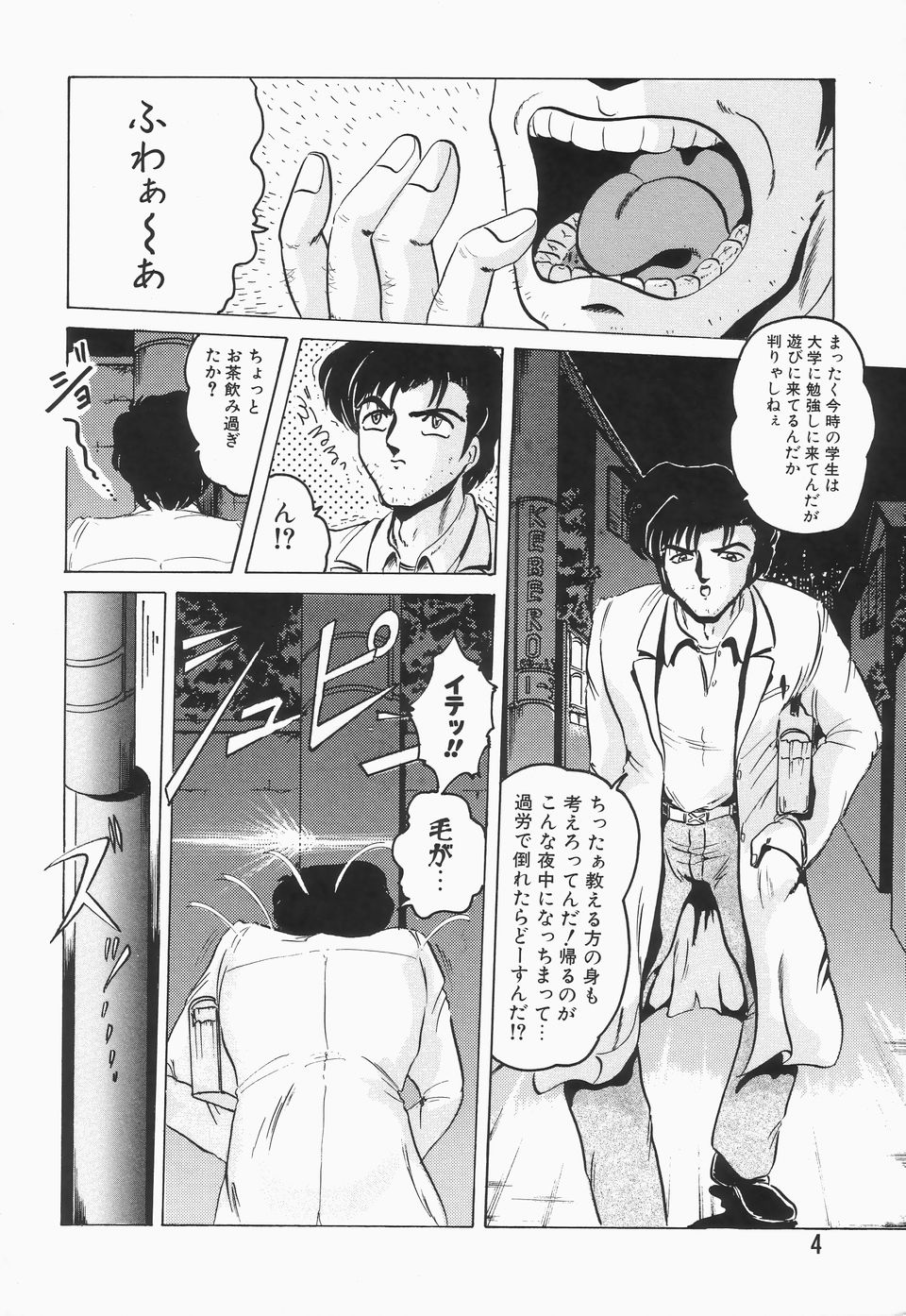 Nacht Ritter page 8 full
