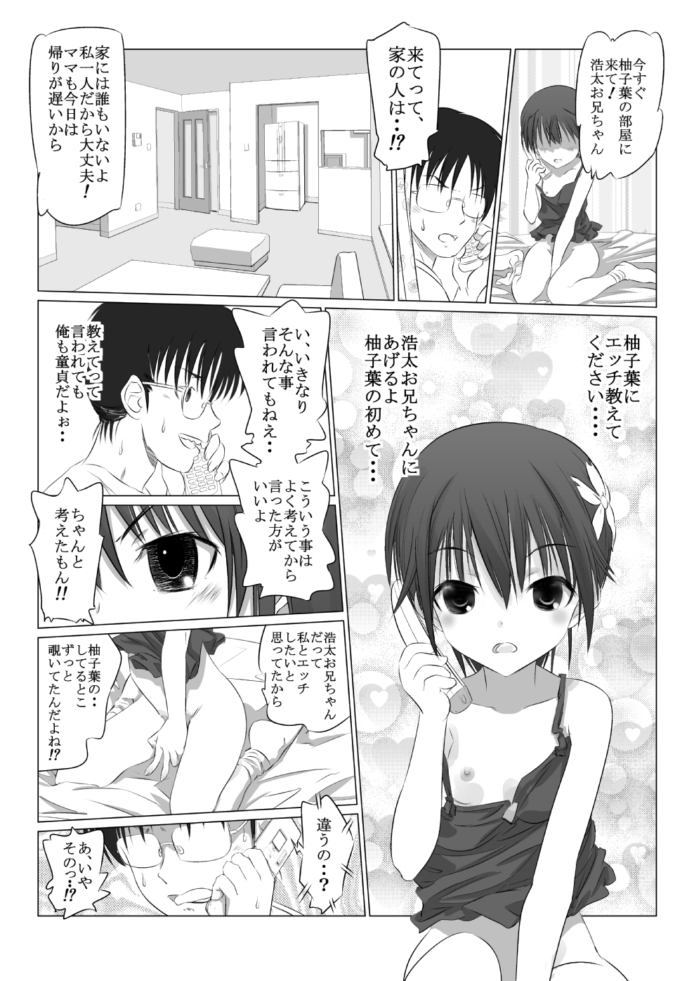 Odichan Sugoiyo! page 9 full