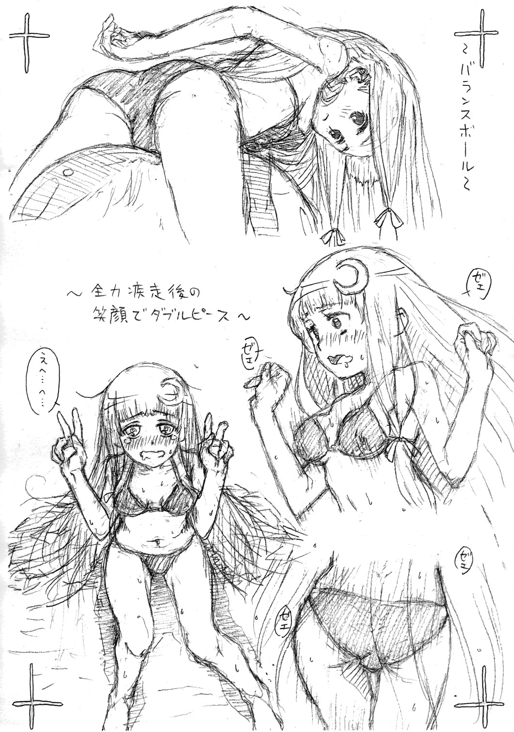 Wasre Prune 2 ~Willamette Leisure Drive no Maki~ page 11 full