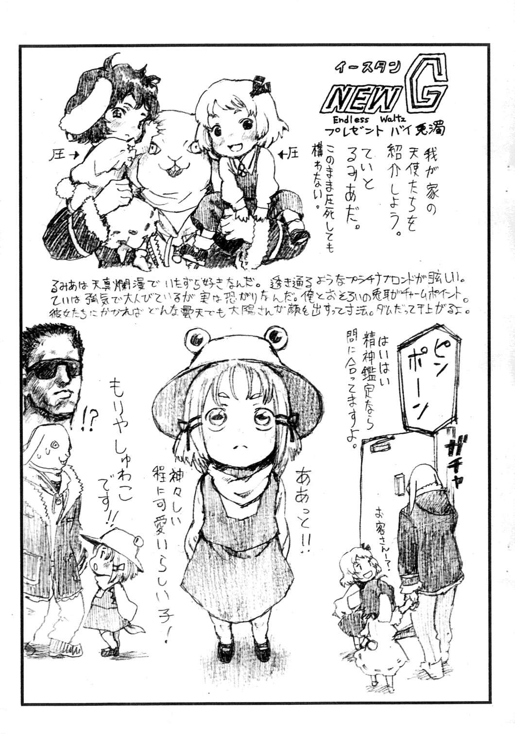 Wasre Prune 2 ~Willamette Leisure Drive no Maki~ page 12 full