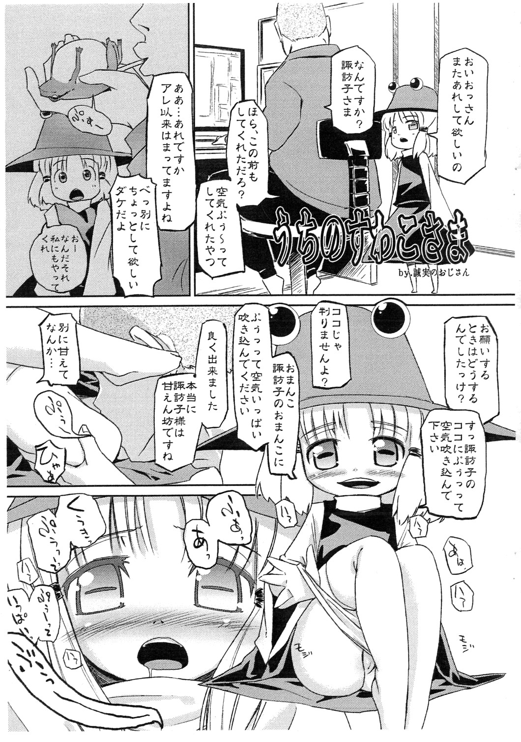 Wasre Prune 2 ~Willamette Leisure Drive no Maki~ page 6 full