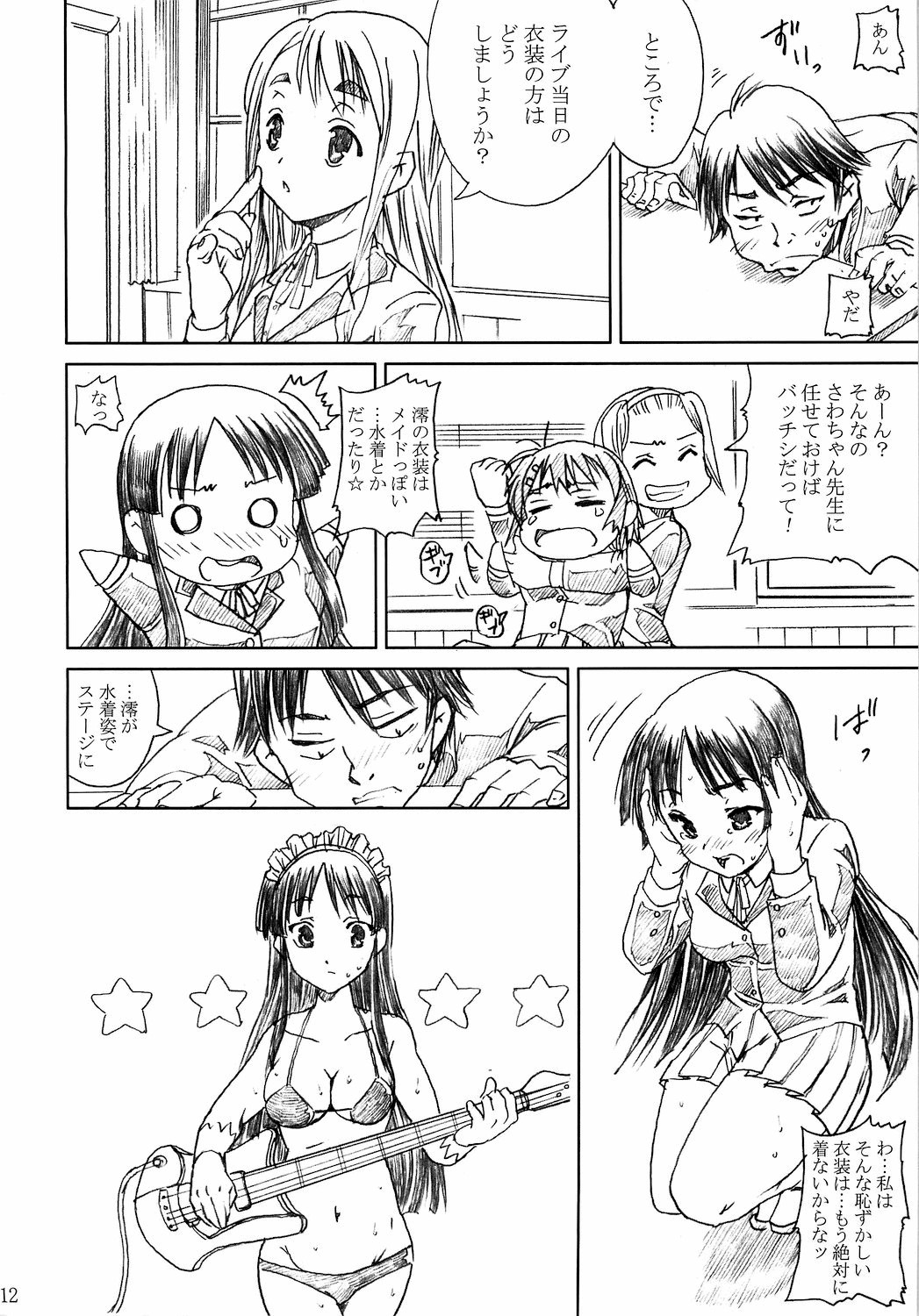 K-ON!! Loveplus-TSUMUGI- page 12 full