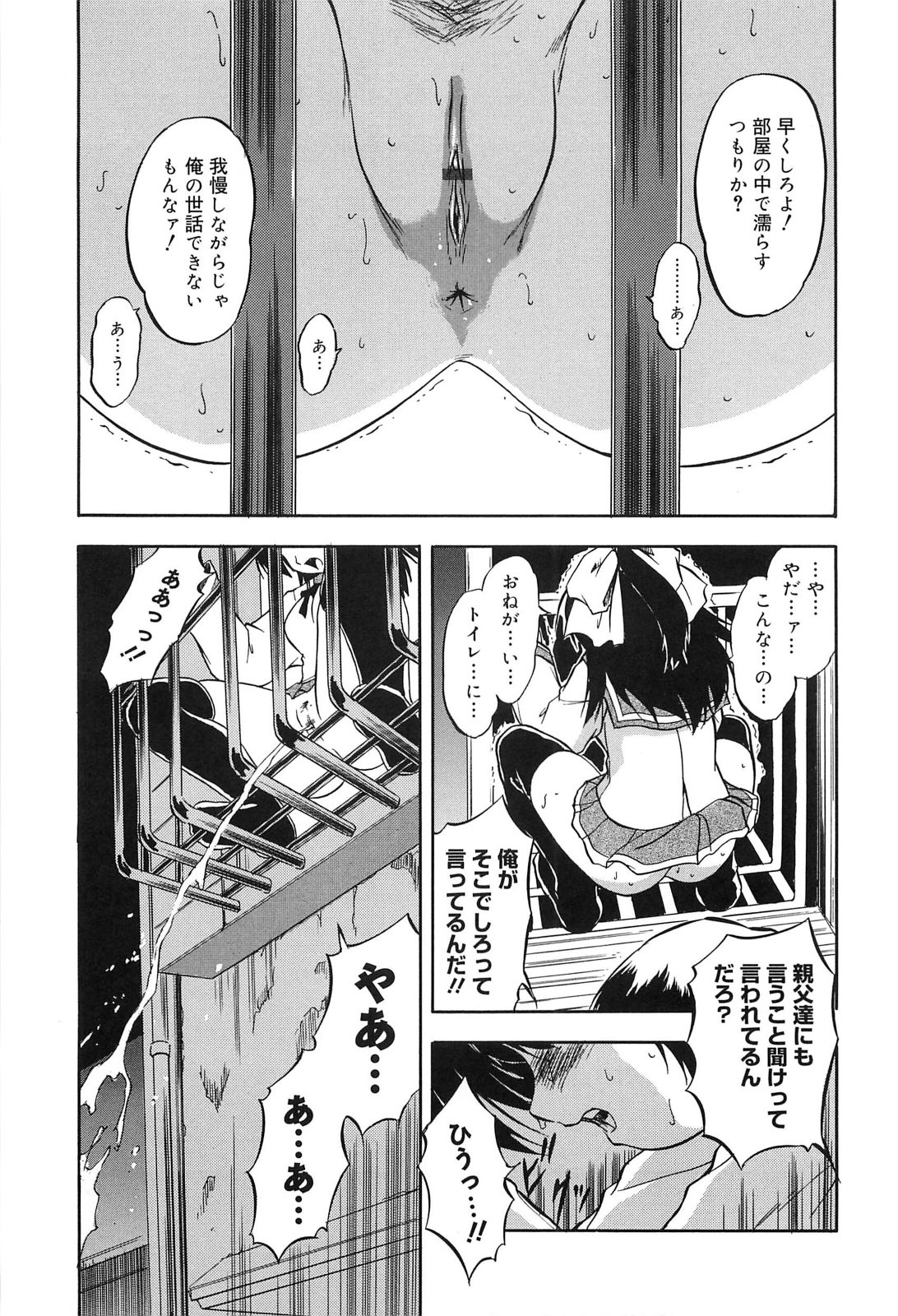Mitsuiro Jururi page 10 full