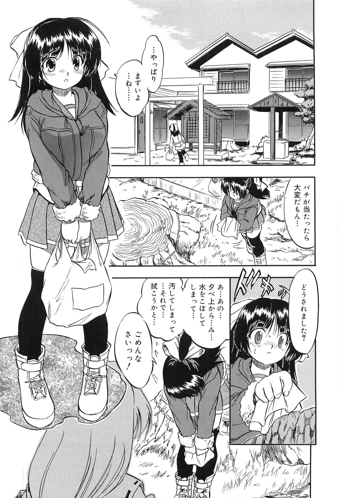 Mitsuiro Jururi page 12 full