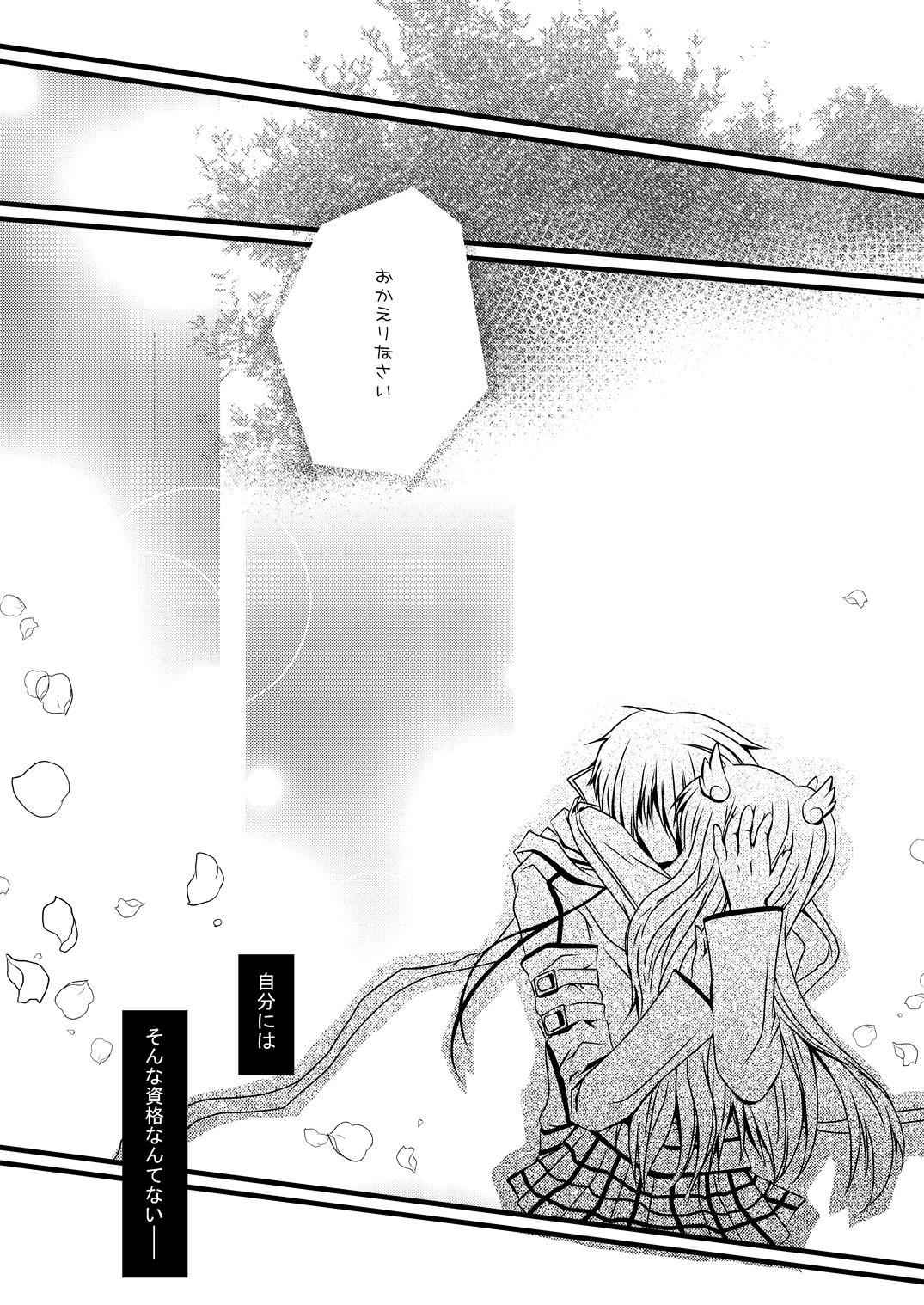 Sakura Saku page 4 full