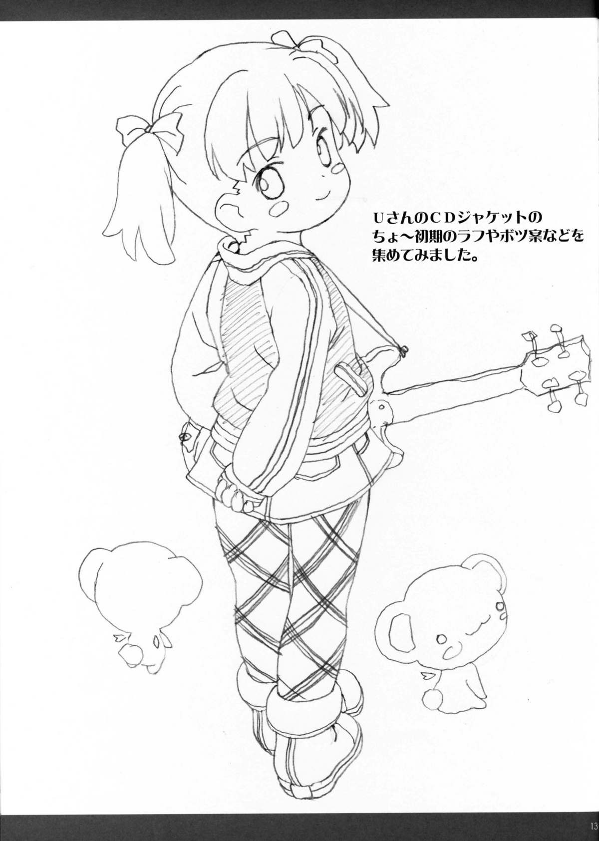 Oshigoto Rafunooto page 12 full