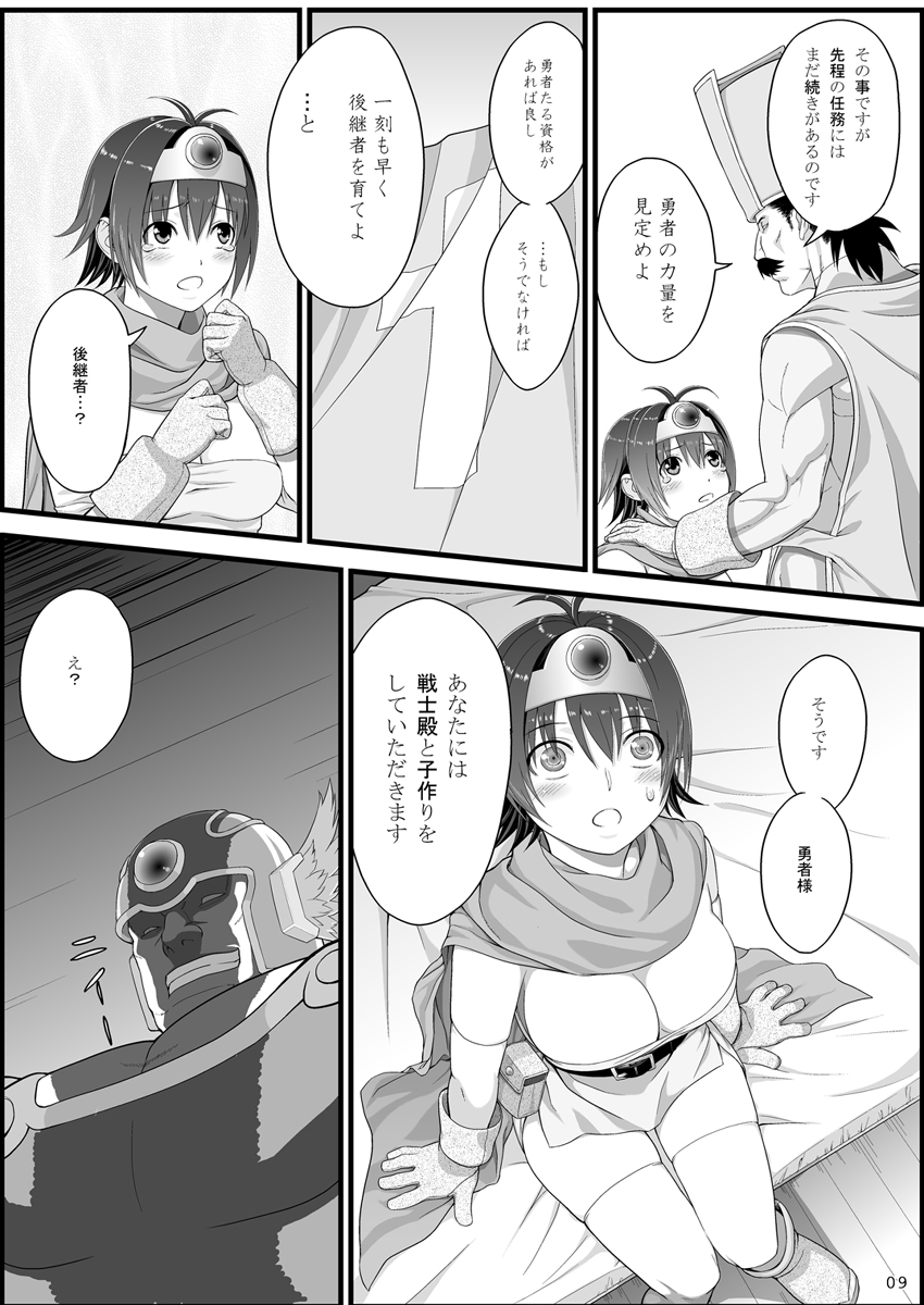 Brave souL page 10 full