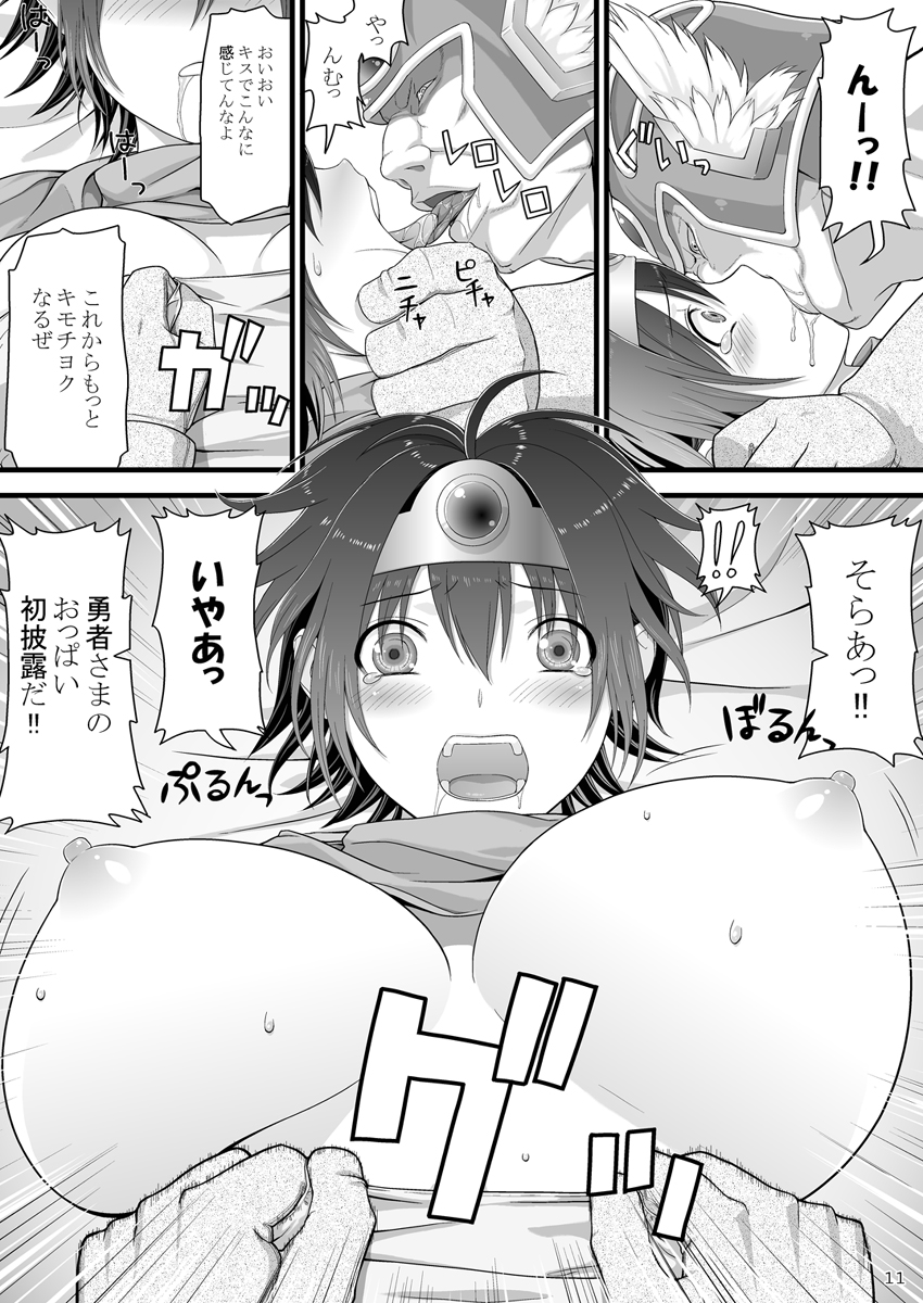 Brave souL page 12 full