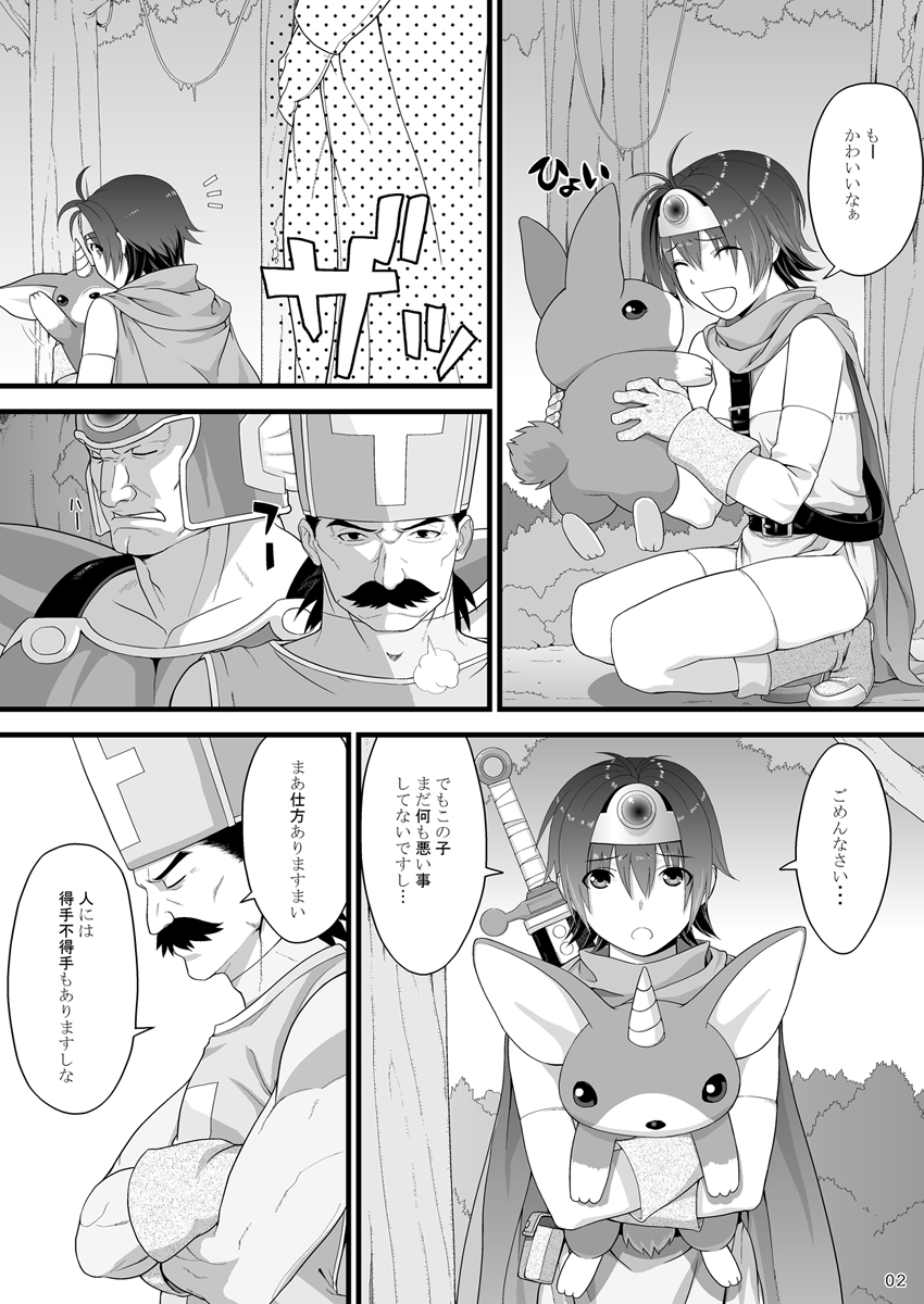 Brave souL page 3 full