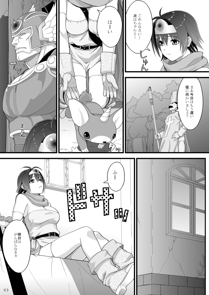 Brave souL page 4 full