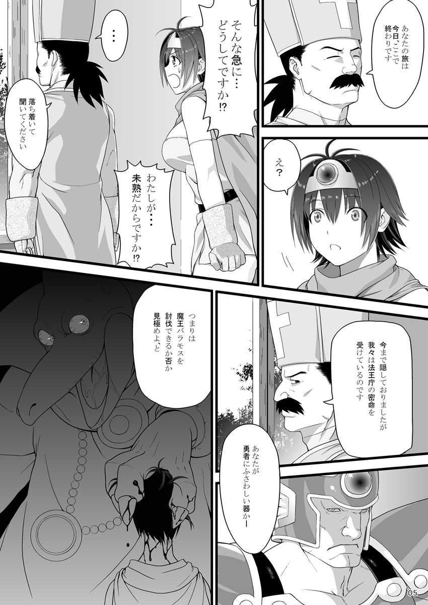Brave souL page 6 full