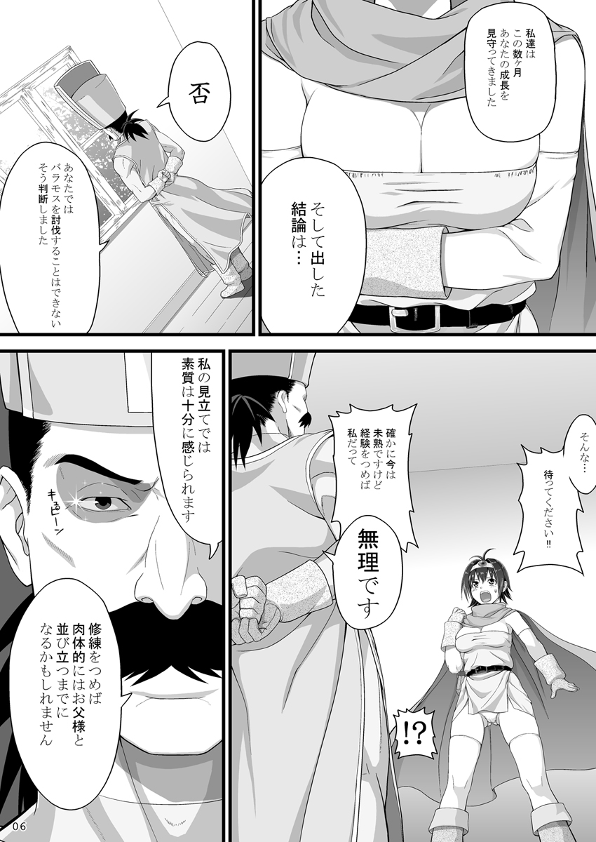 Brave souL page 7 full